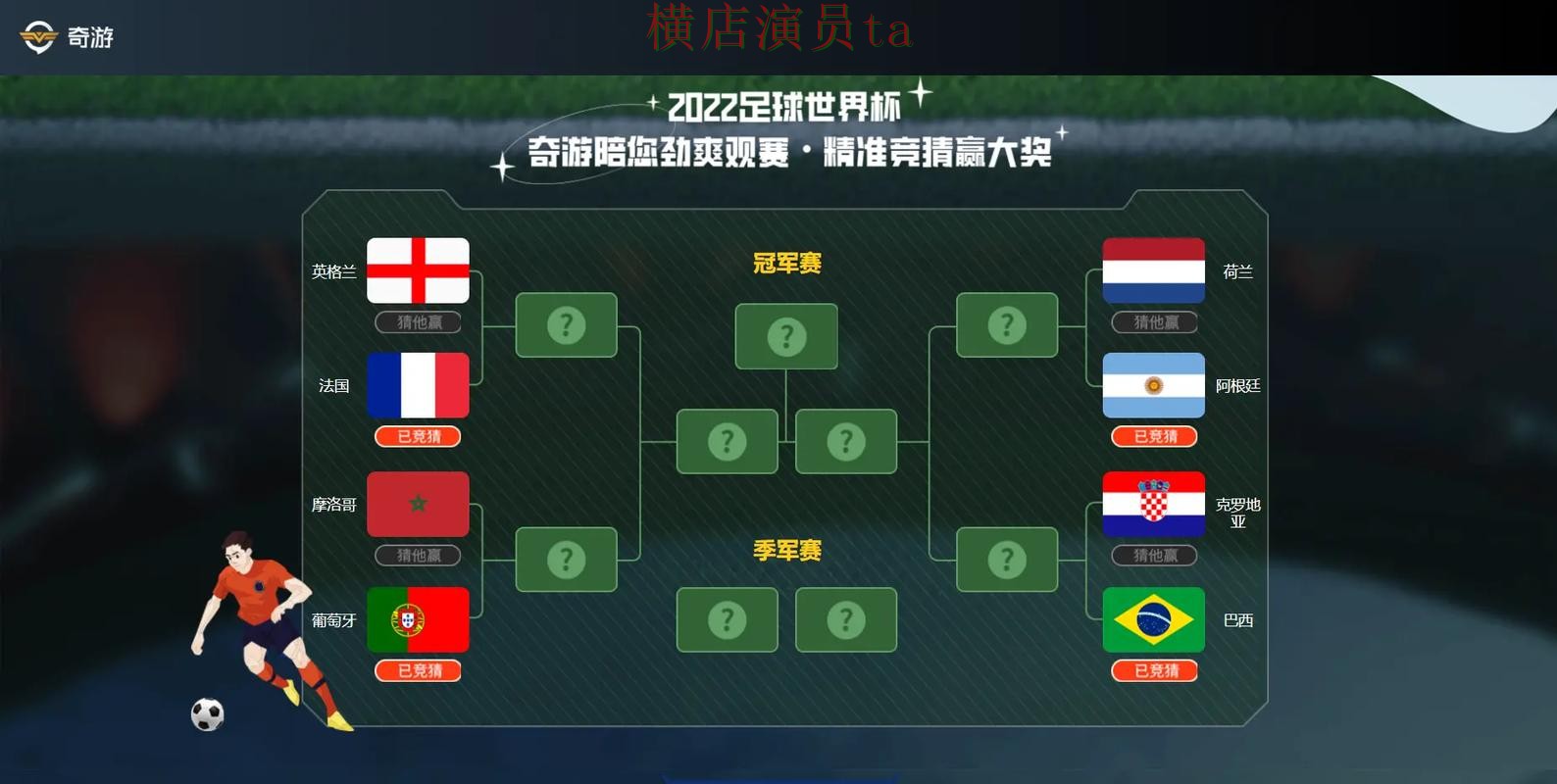 世界杯直播背景下的世界杯竞猜平台实测对比与官网直达